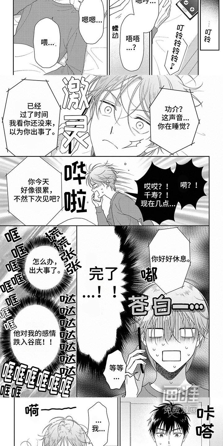 第43章：迫切