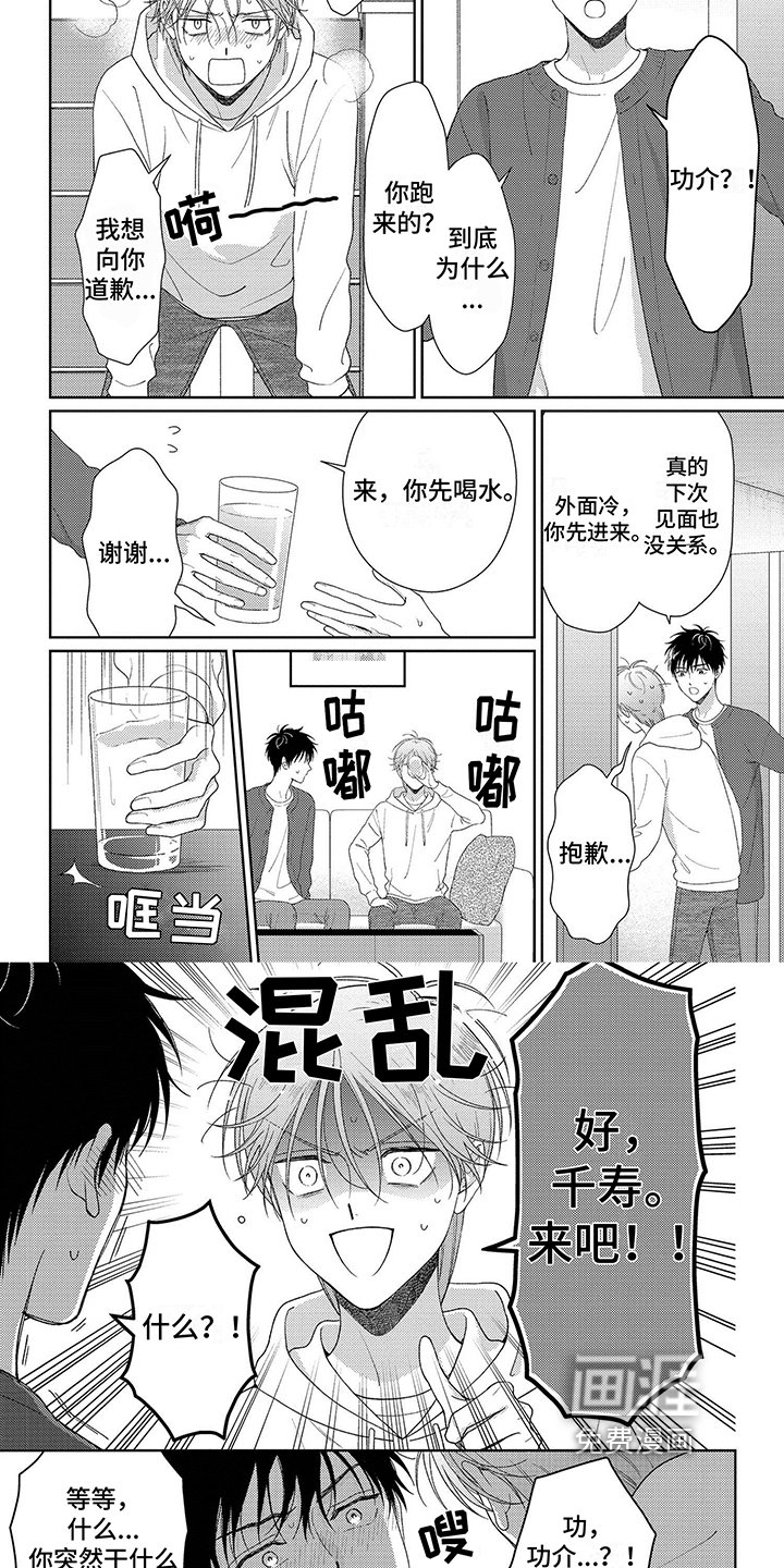 第43章：迫切