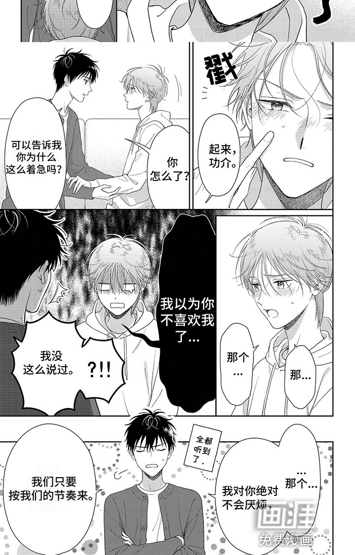 第43章：迫切