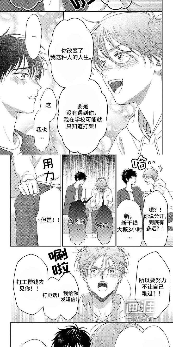 第44章：懂了【完结】