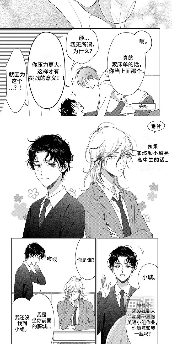 第44章：懂了【完结】