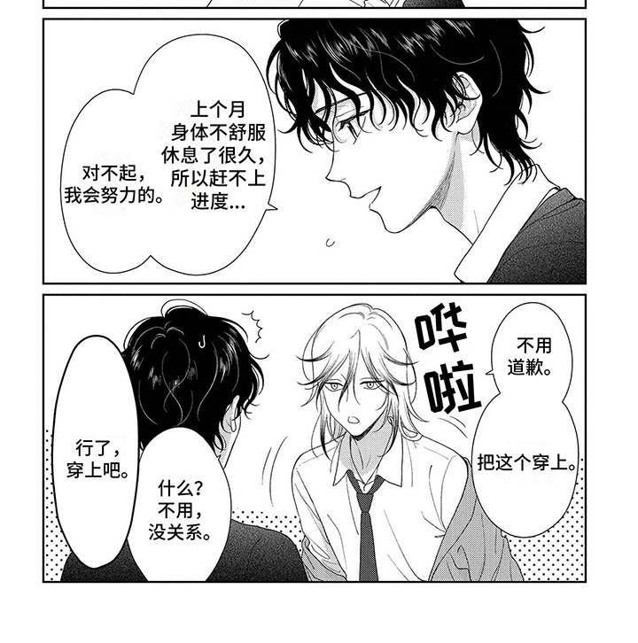 第44章：懂了【完结】