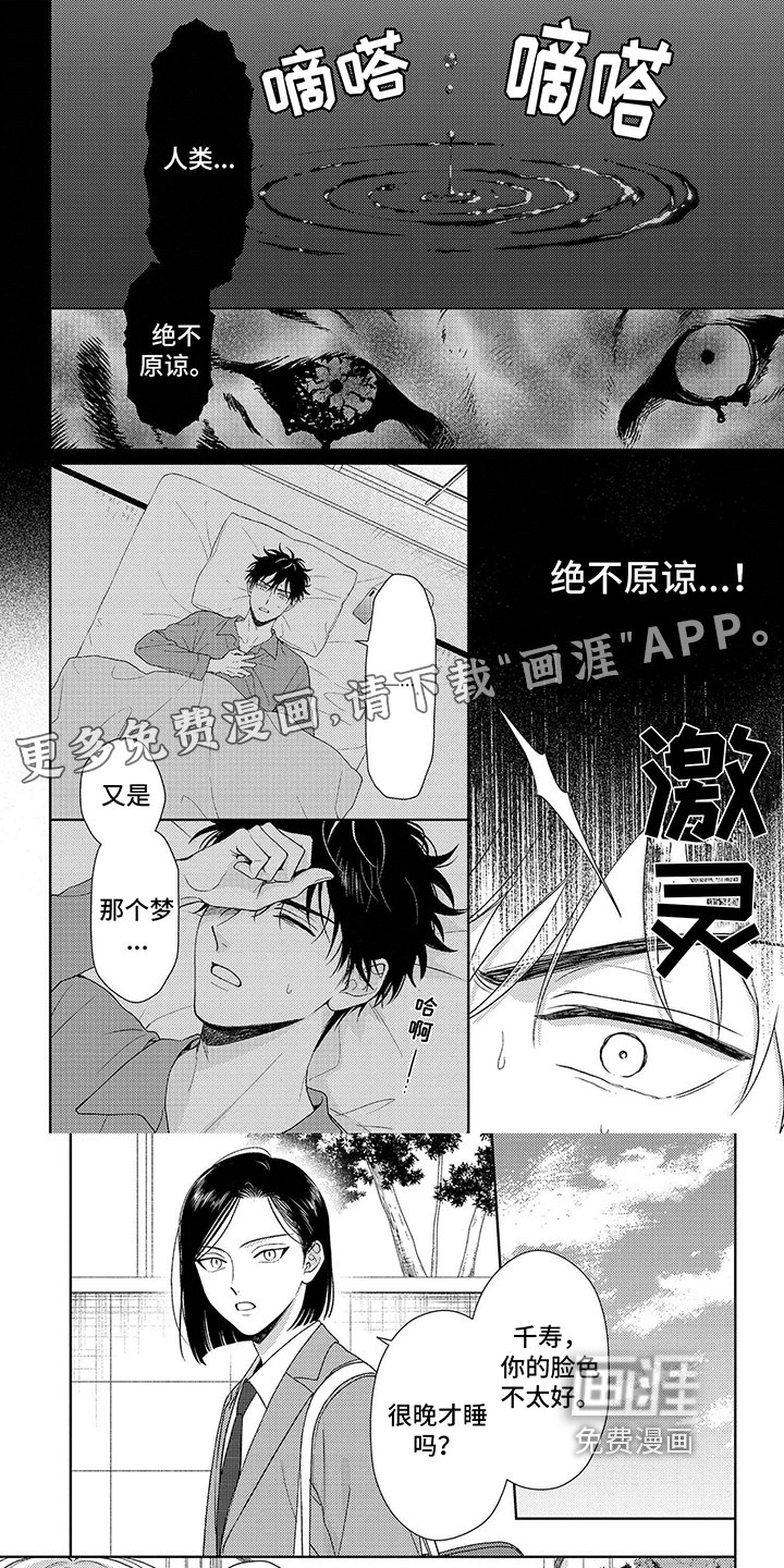 第5章：进学生会