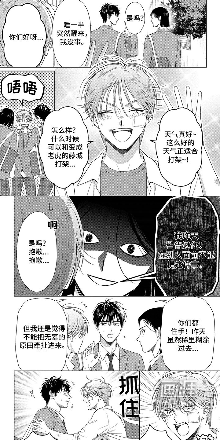 第5章：进学生会