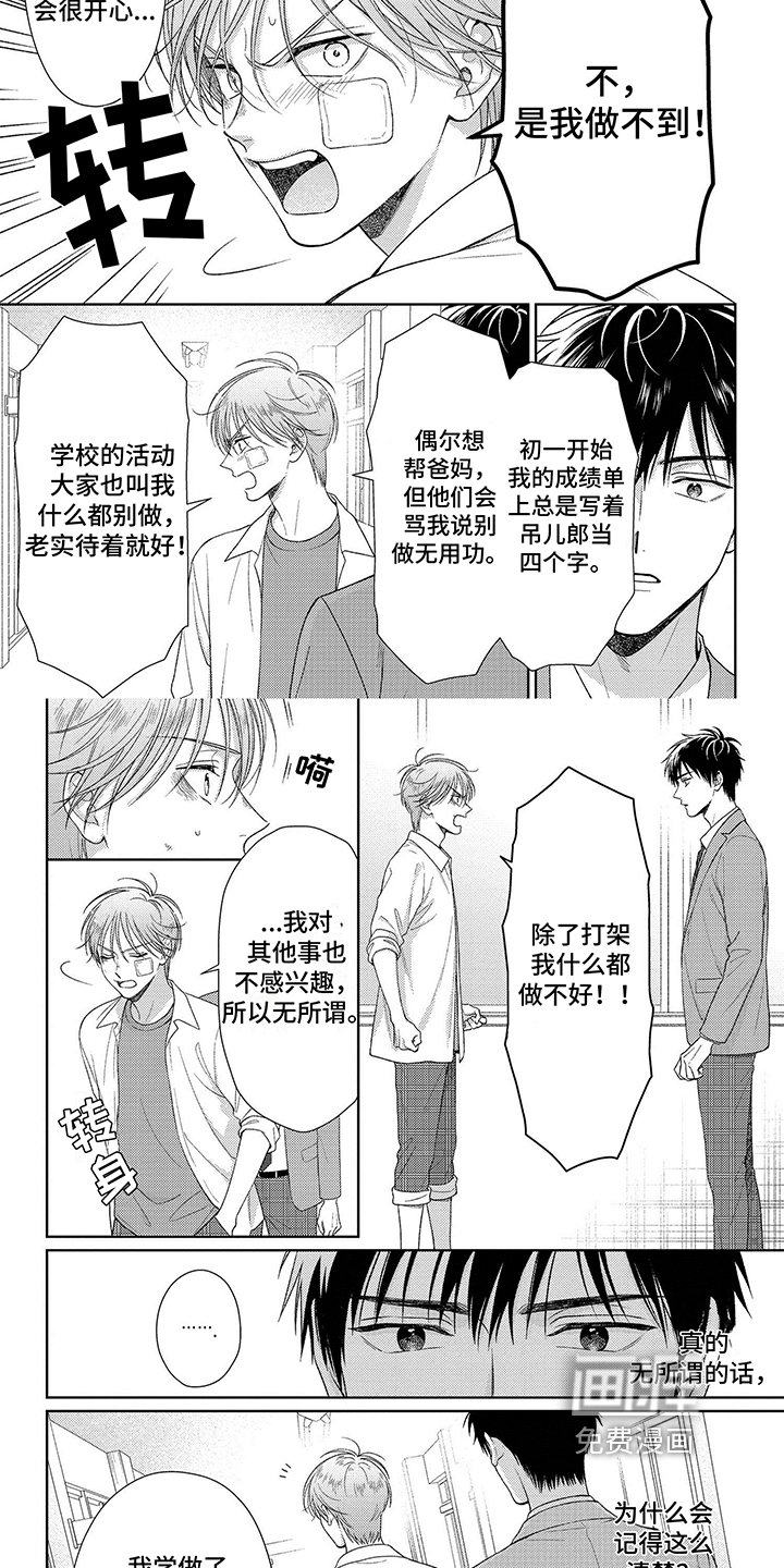 第6章：料理教学