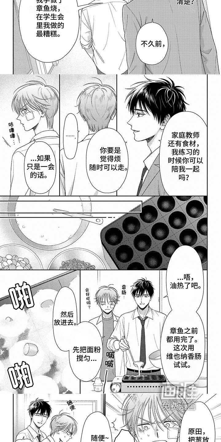 第6章：料理教学
