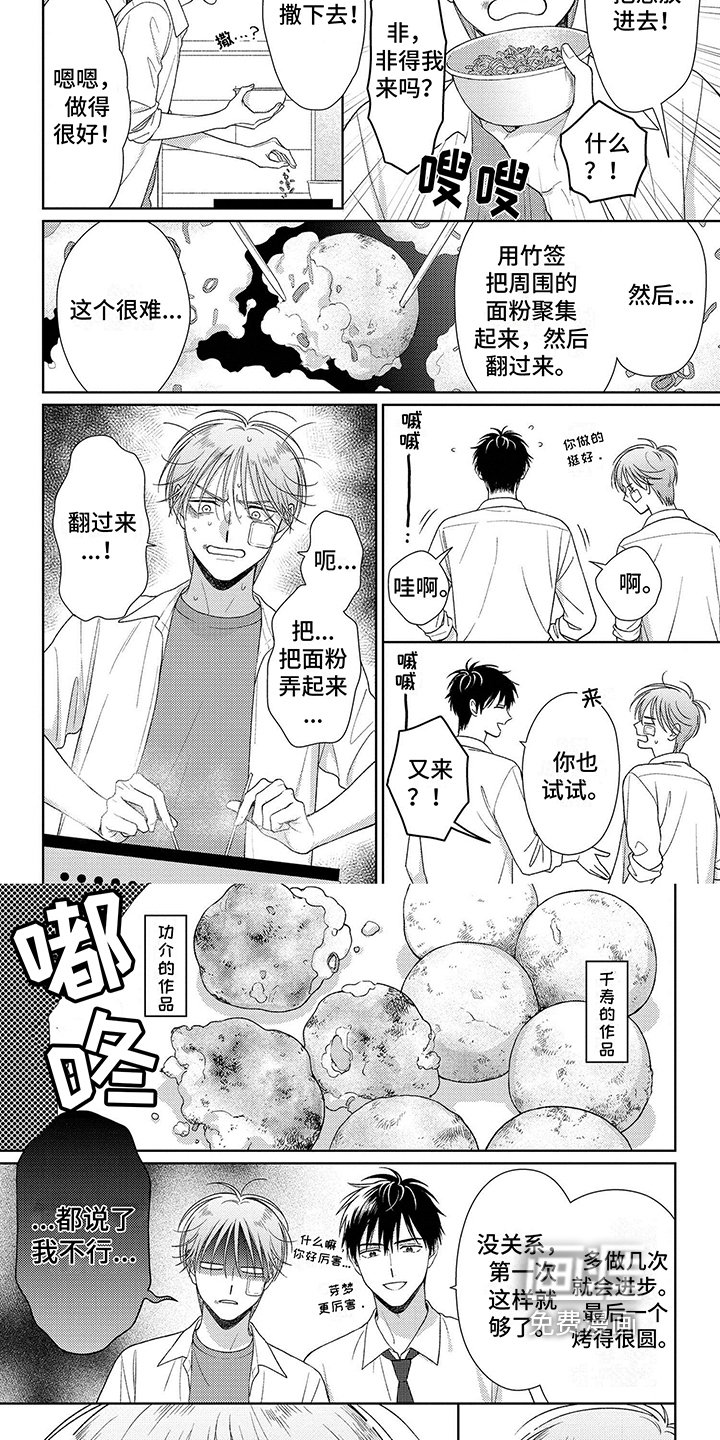 第6章：料理教学