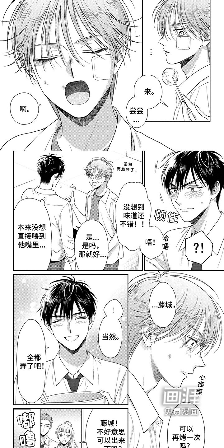 第6章：料理教学