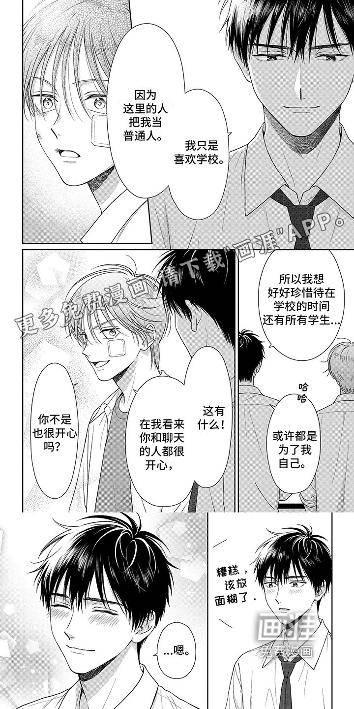 第7章：生气