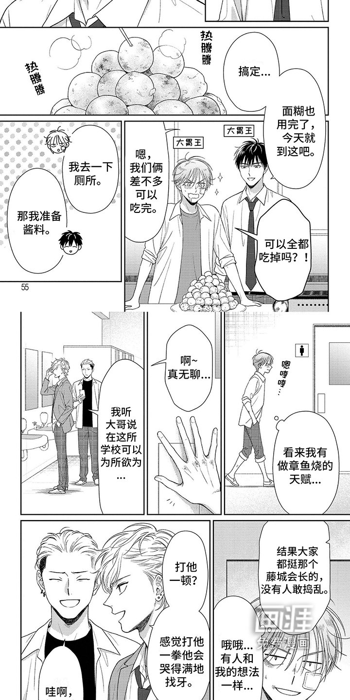 第7章：生气