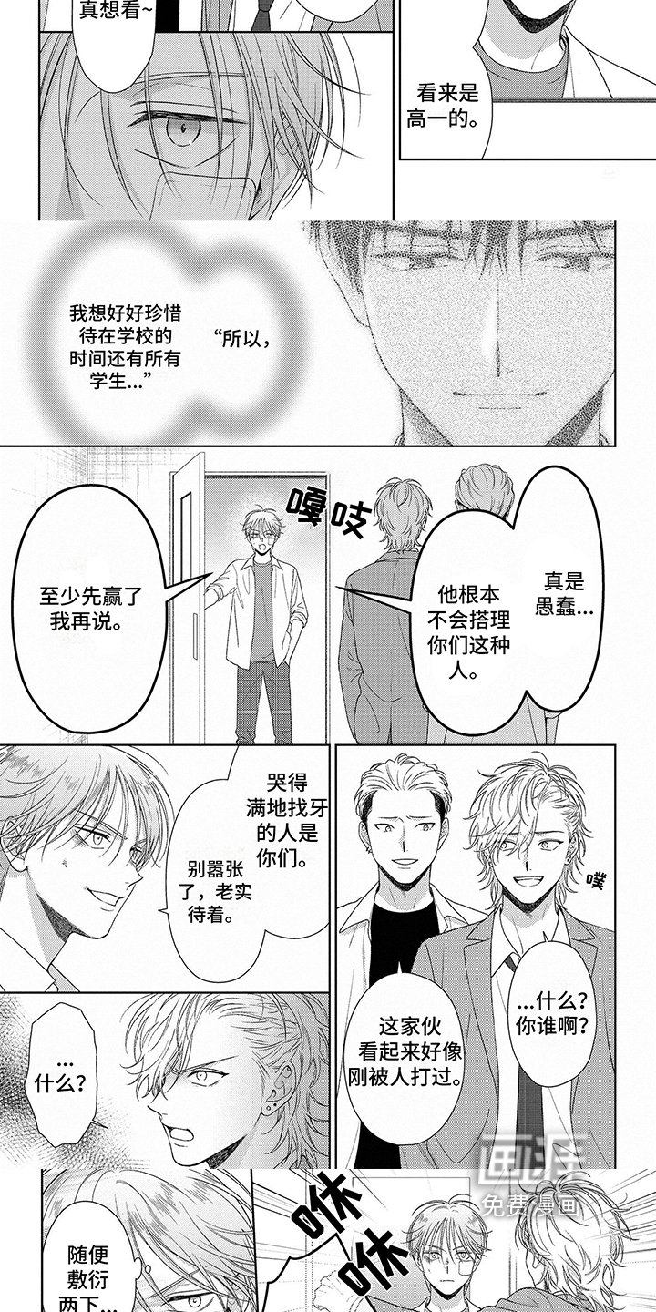 第7章：生气