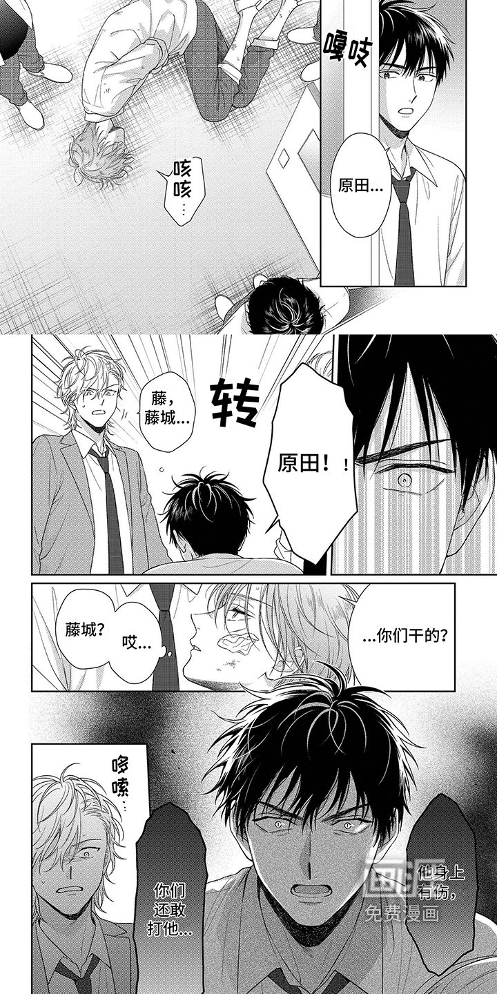 第7章：生气