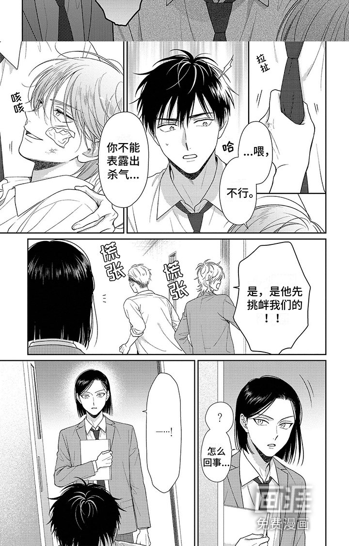 第7章：生气