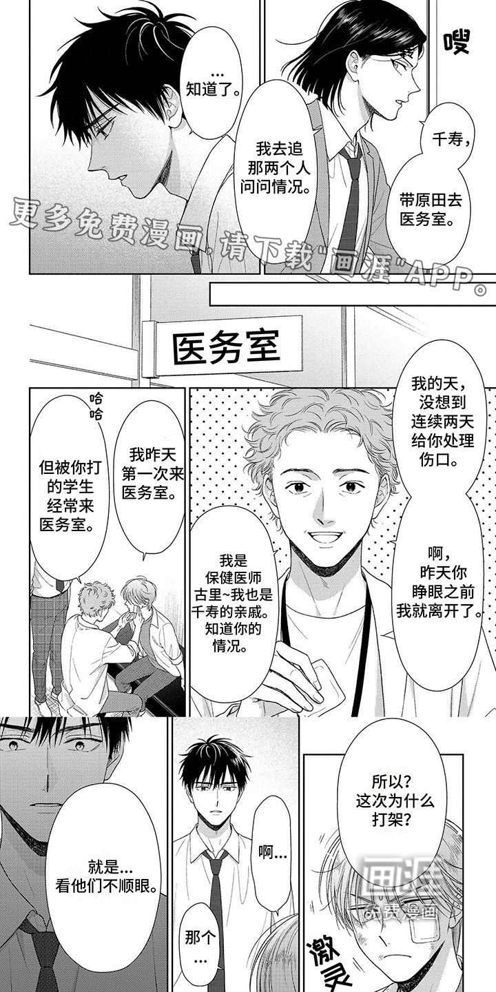 第8章：担心