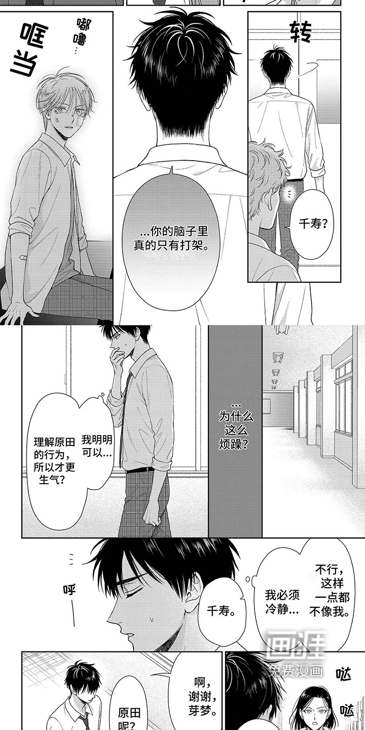 第8章：担心