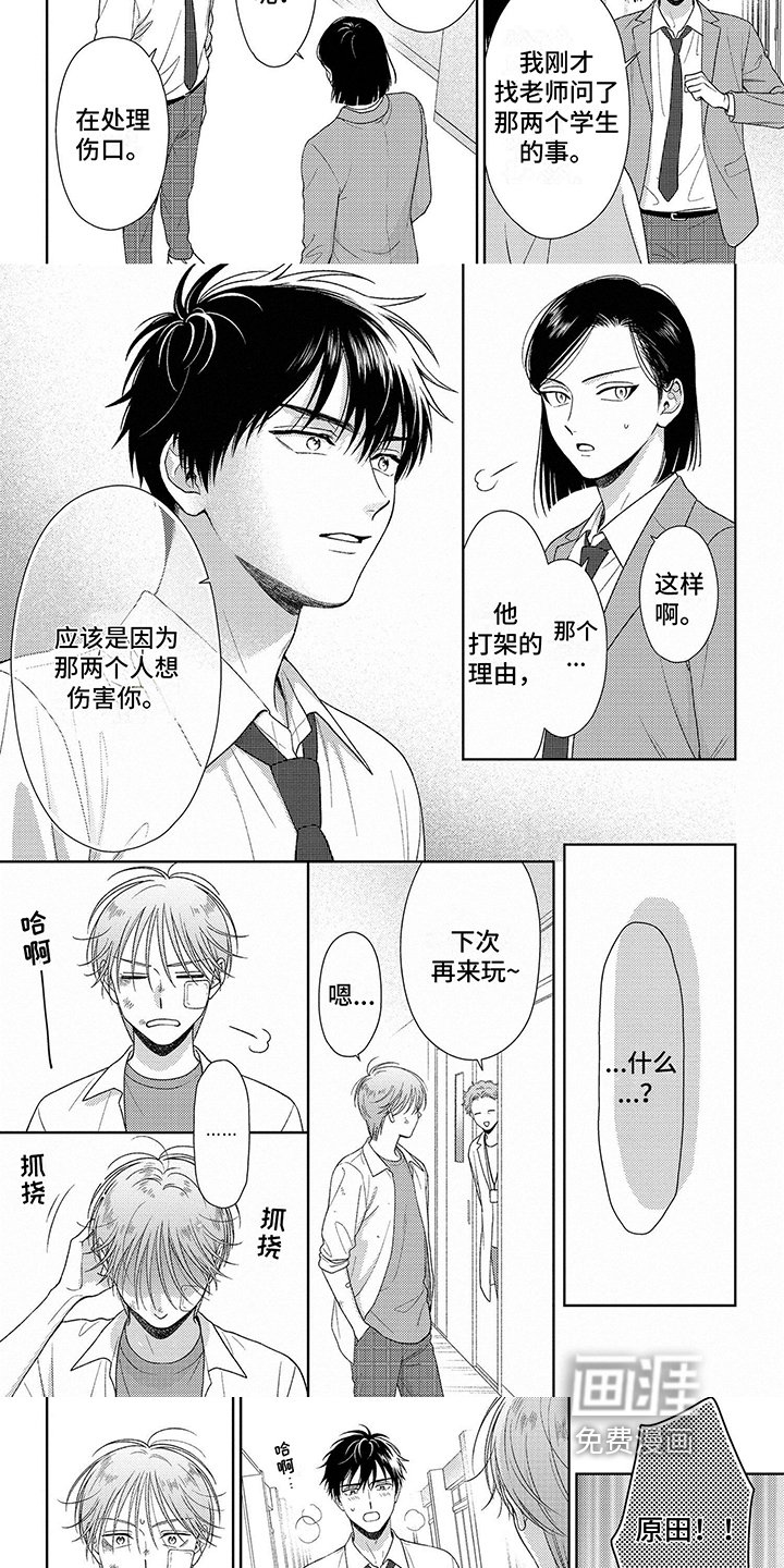 第8章：担心