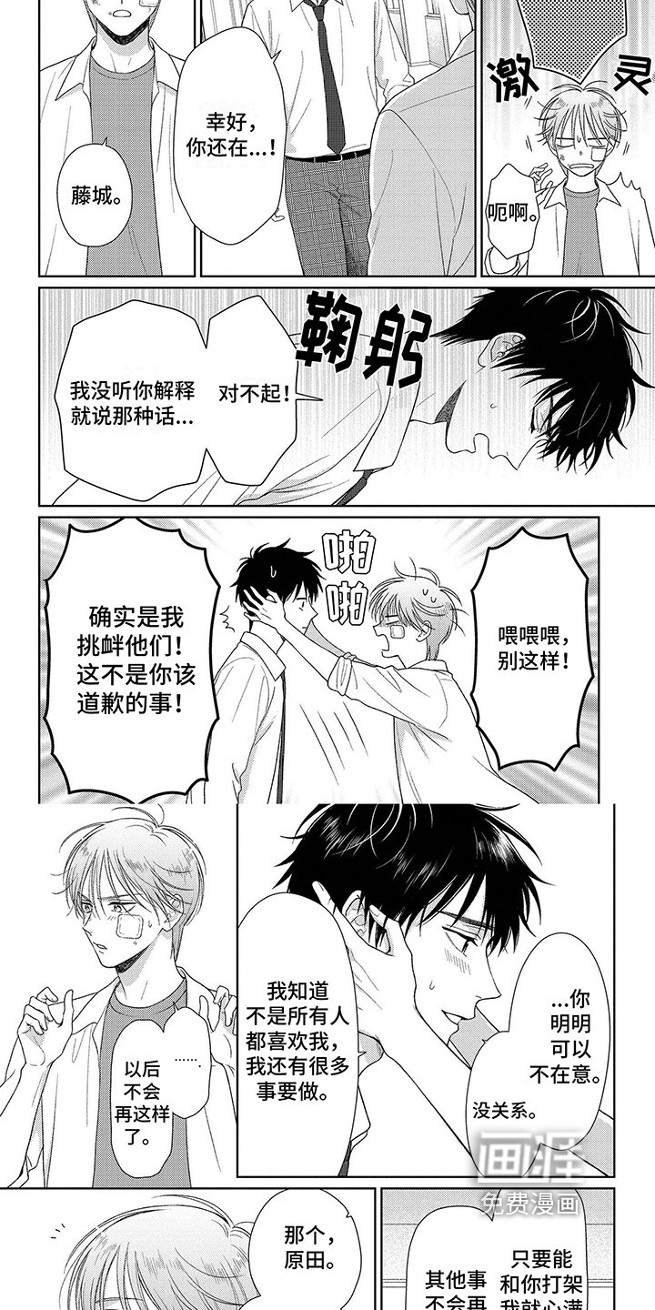 第8章：担心