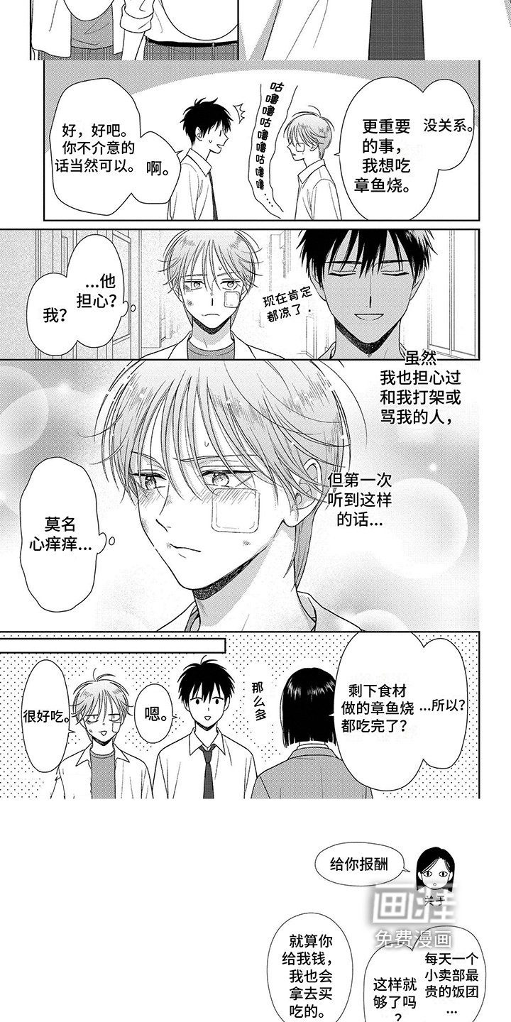 第8章：担心