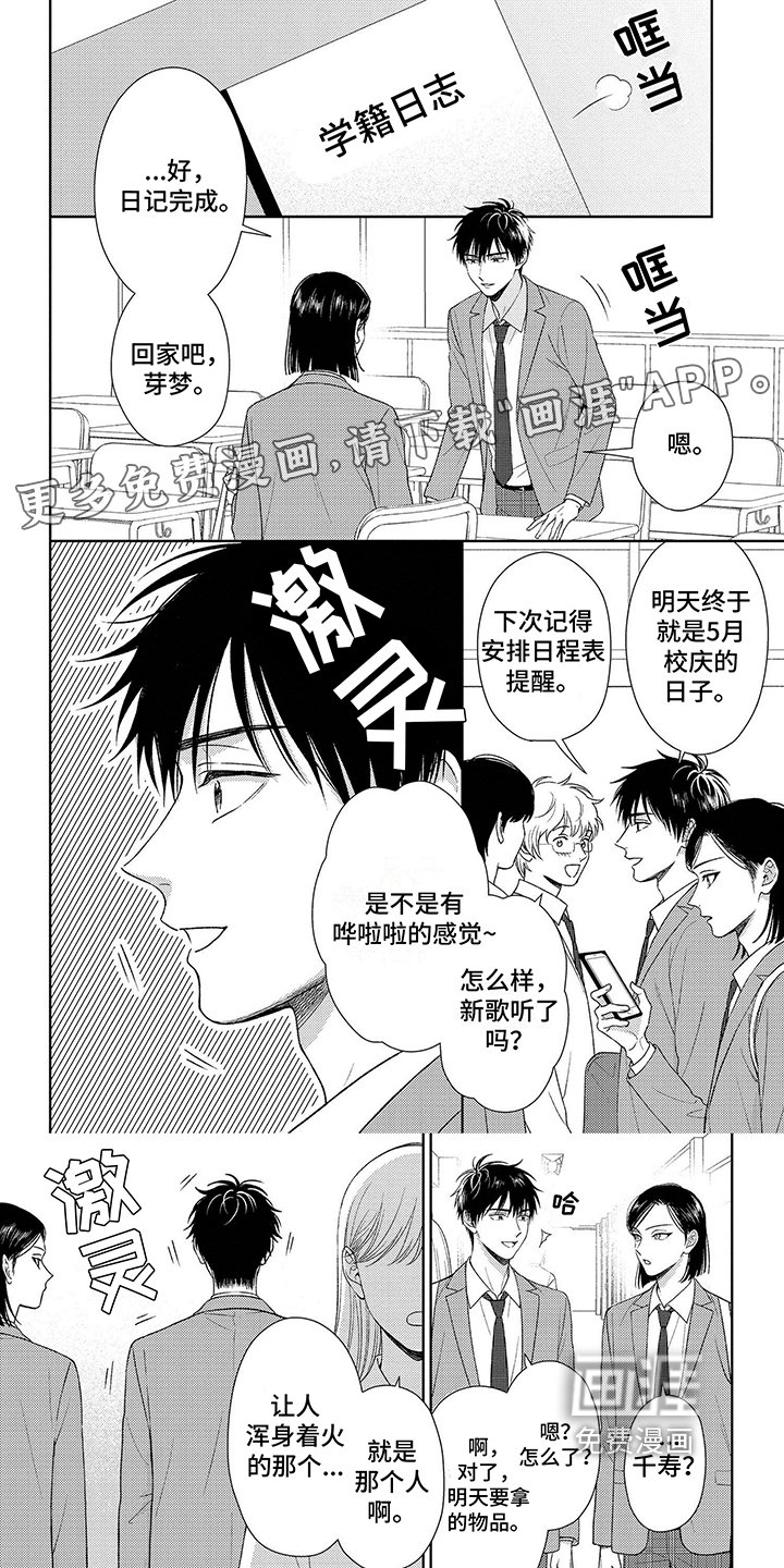 第9章：校庆