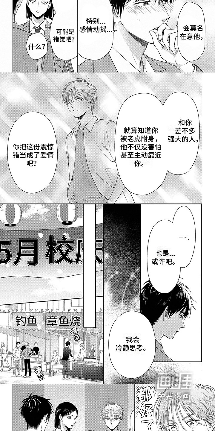 第9章：校庆