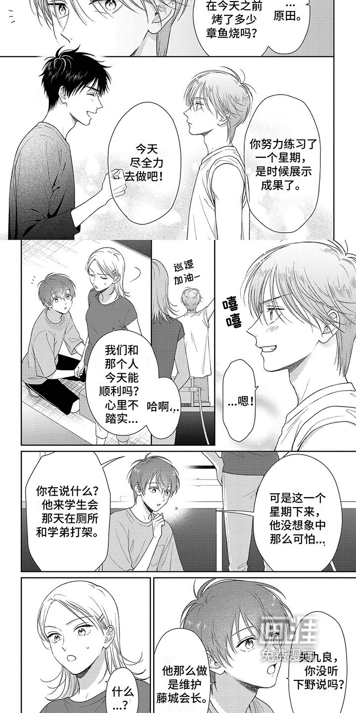 第9章：校庆