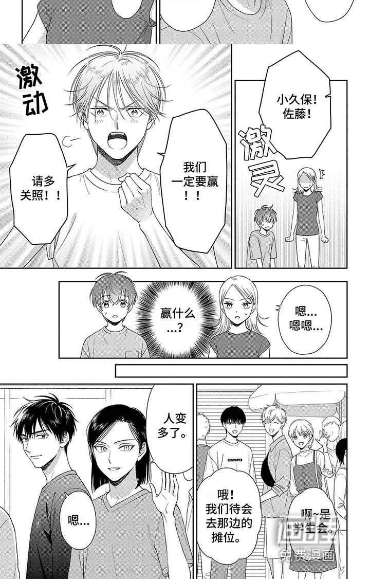 第9章：校庆