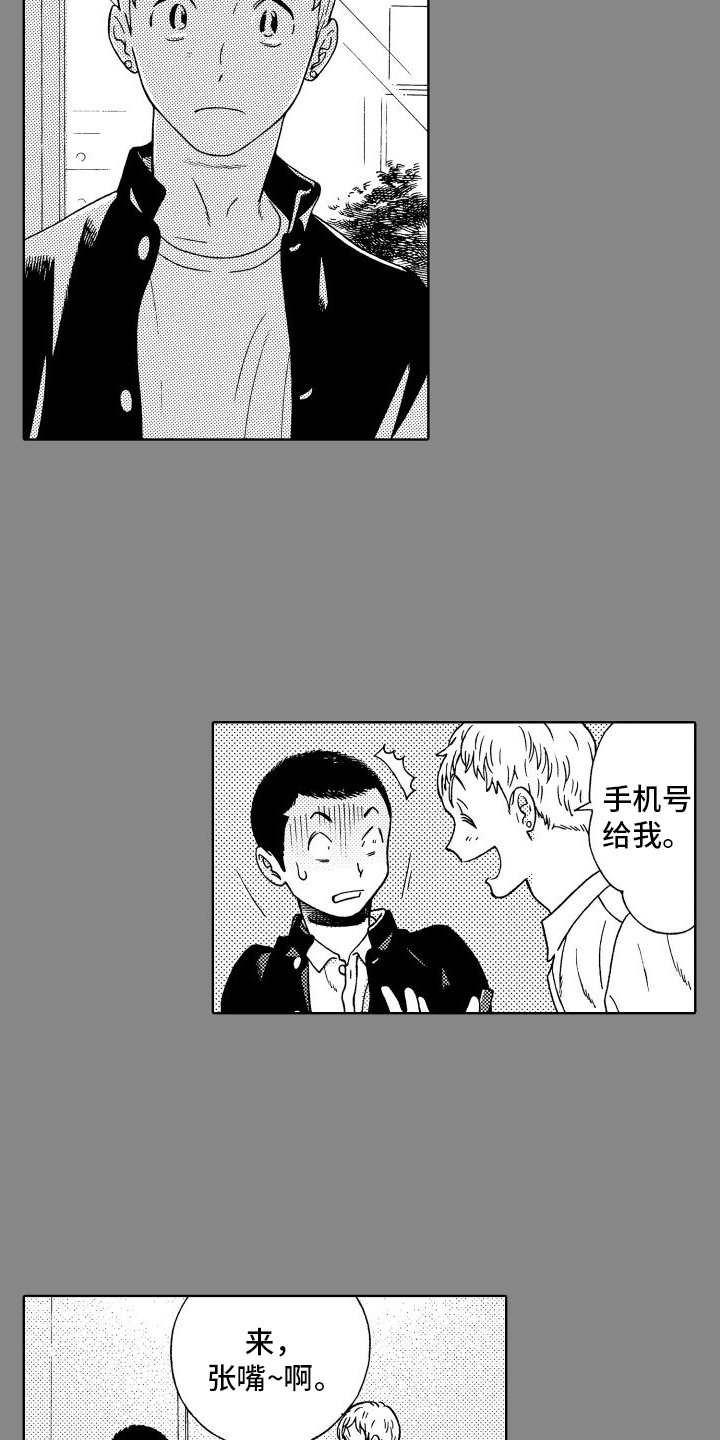 第1章：同班同学