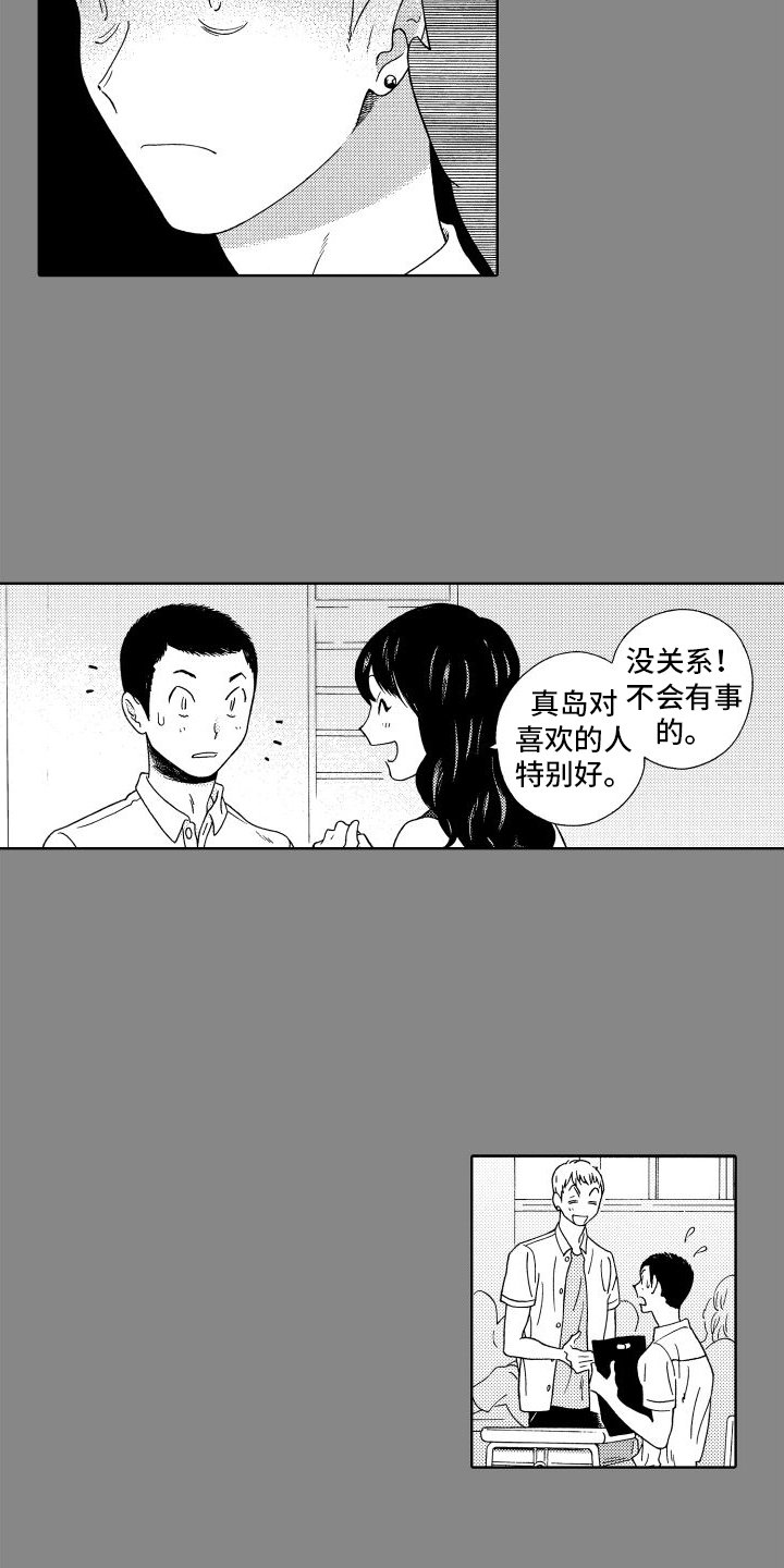 第1章：同班同学