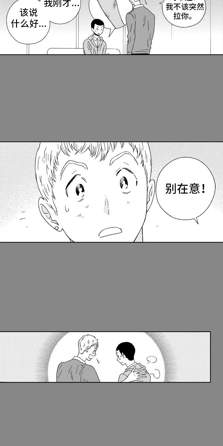 第1章：同班同学