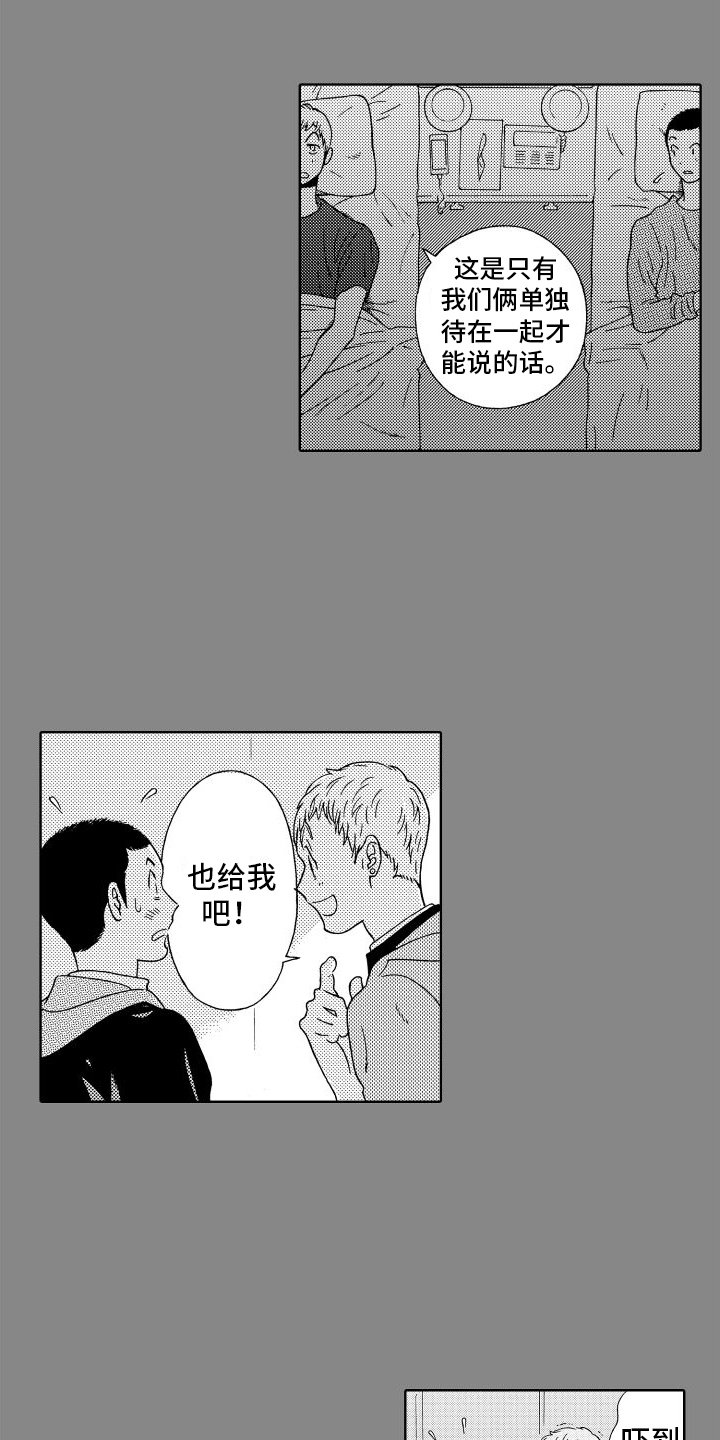 第1章：同班同学