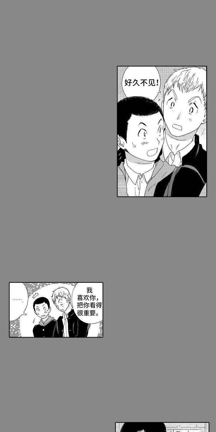 第1章：同班同学