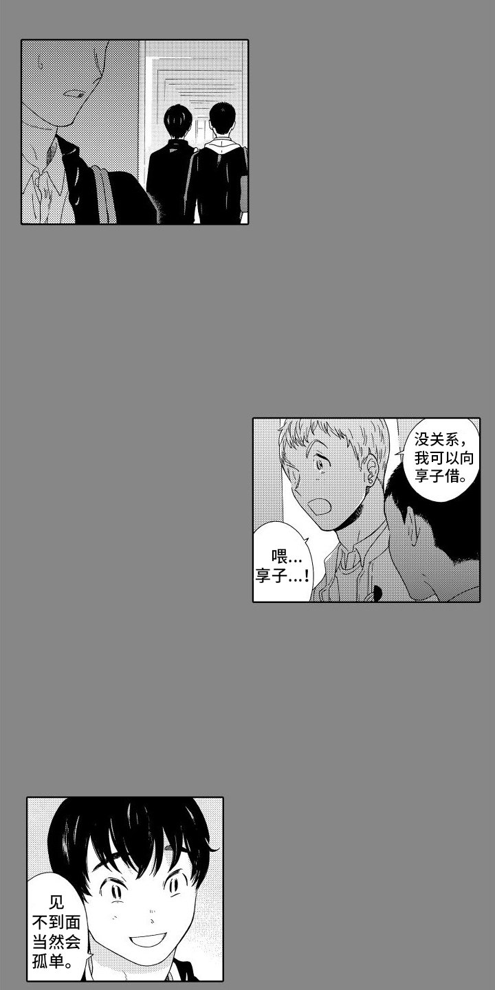 第1章：同班同学