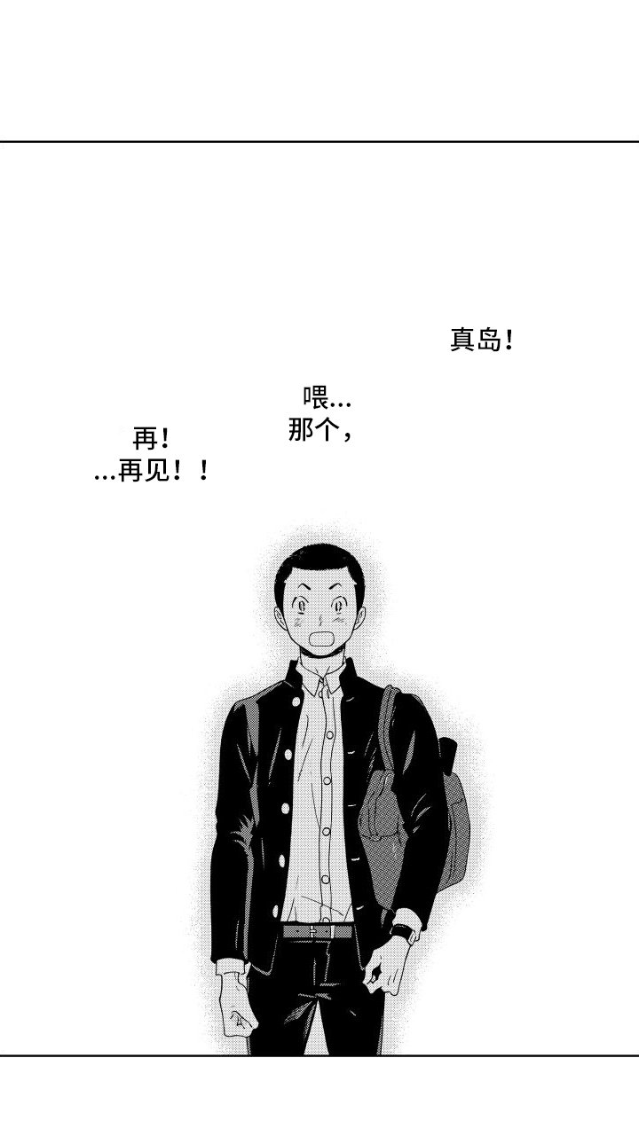 第1章：同班同学