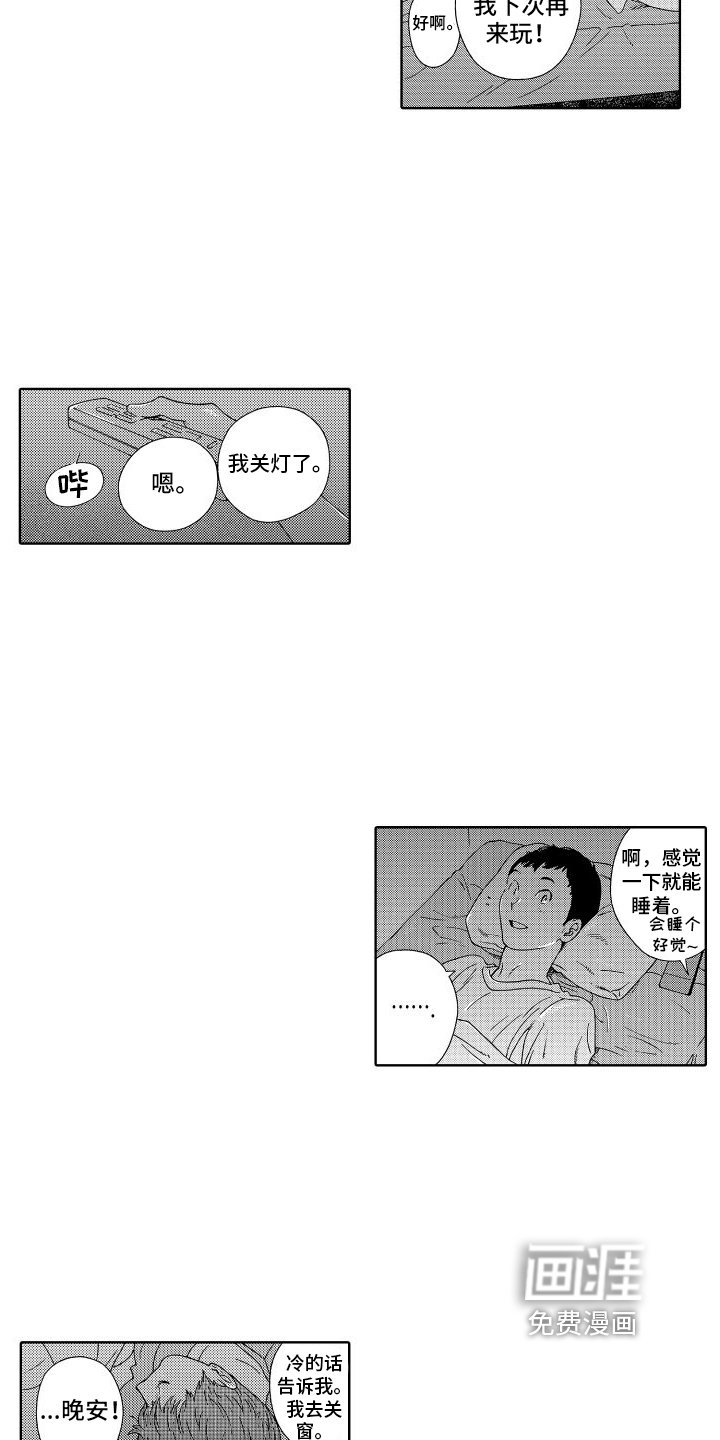 第10章：请求