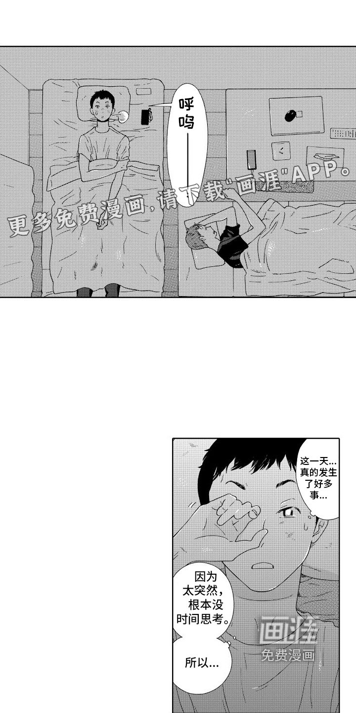 第11章：刚好
