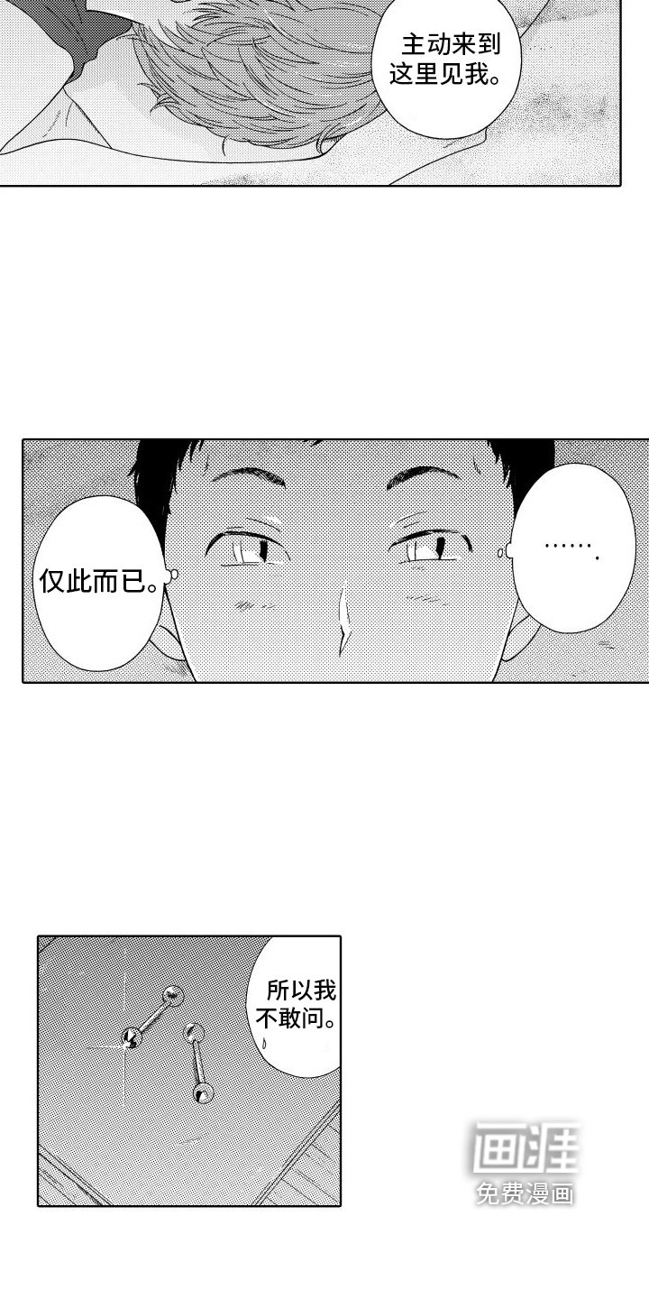 第11章：刚好
