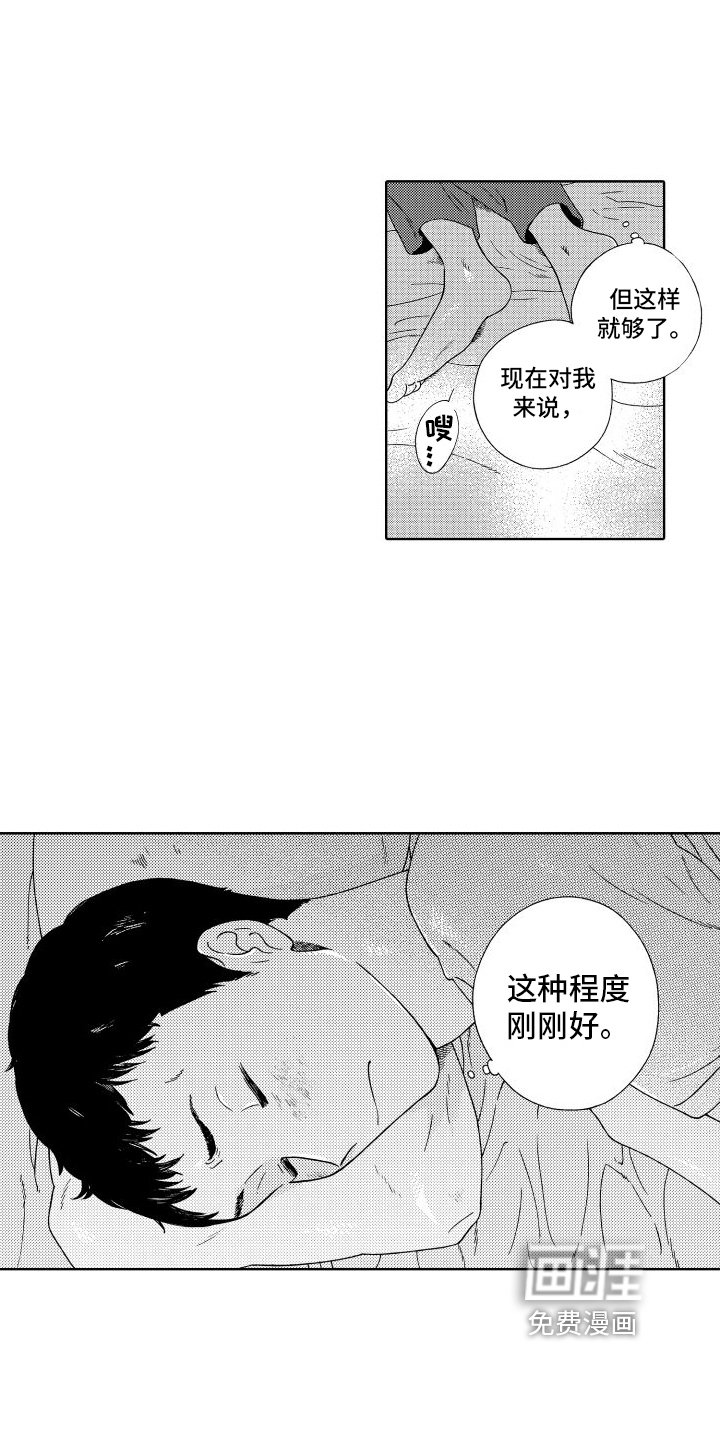 第11章：刚好