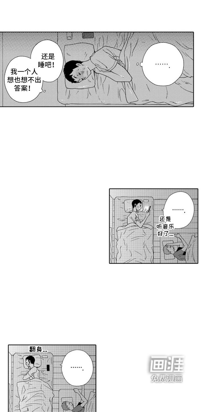 第11章：刚好