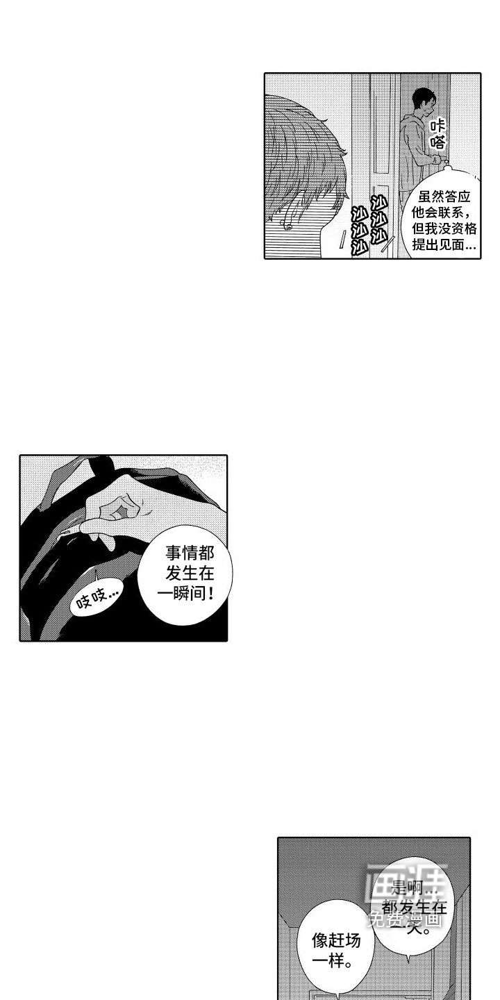 第11章：刚好