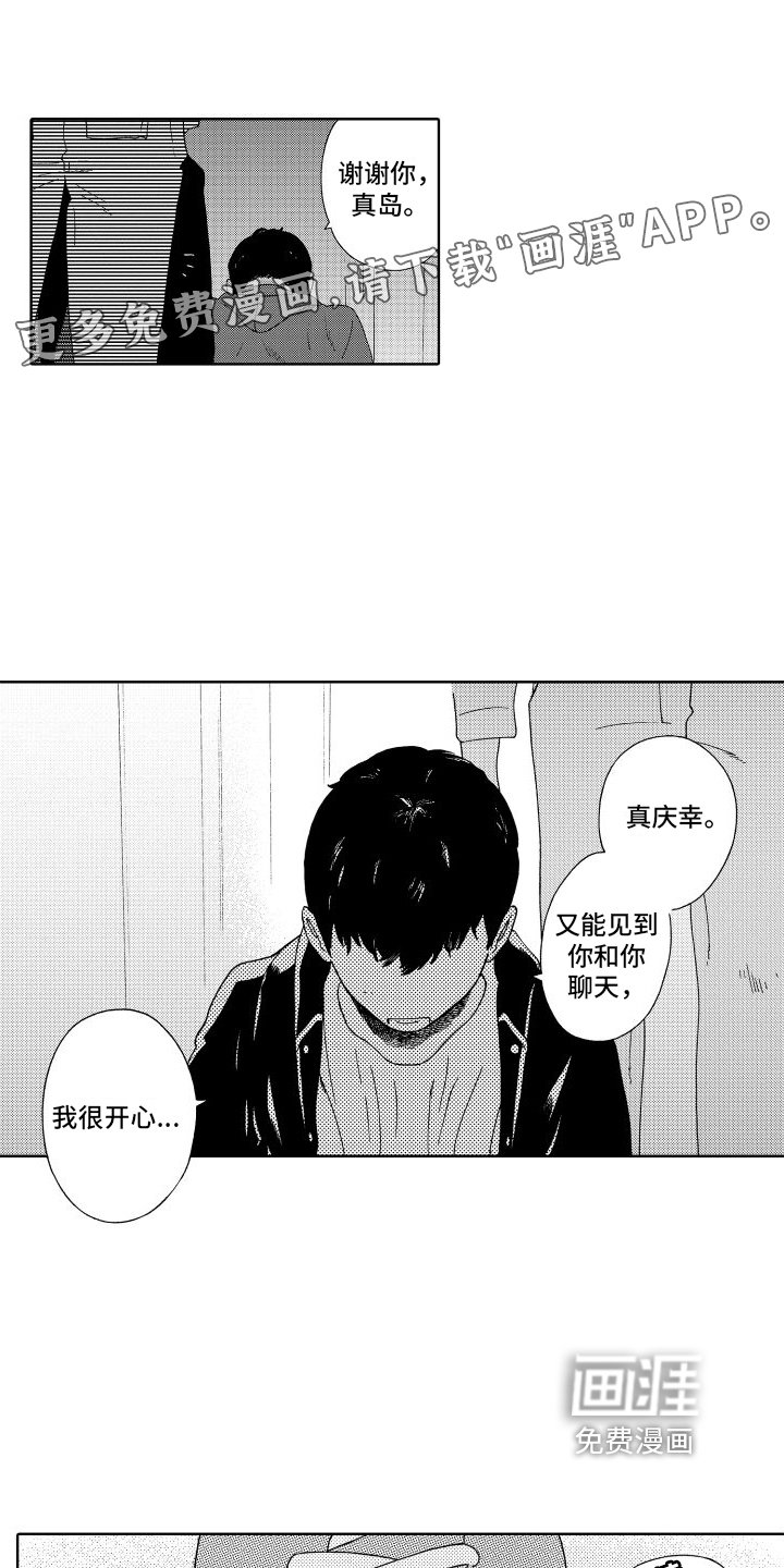 第12章：我等你