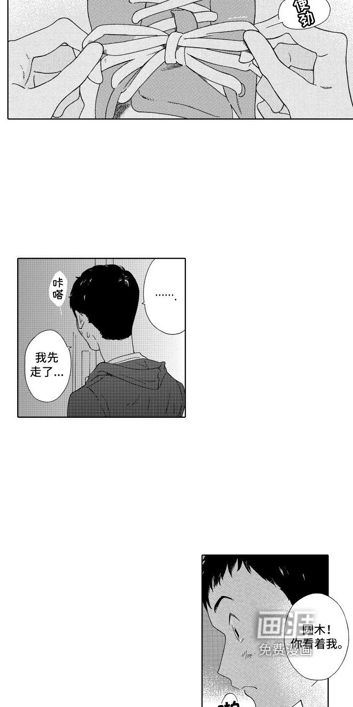 第12章：我等你