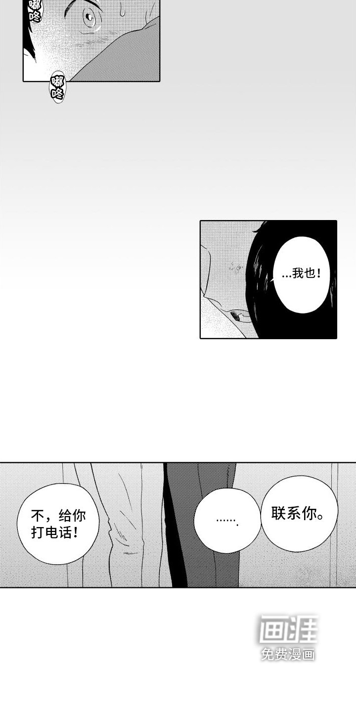 第12章：我等你