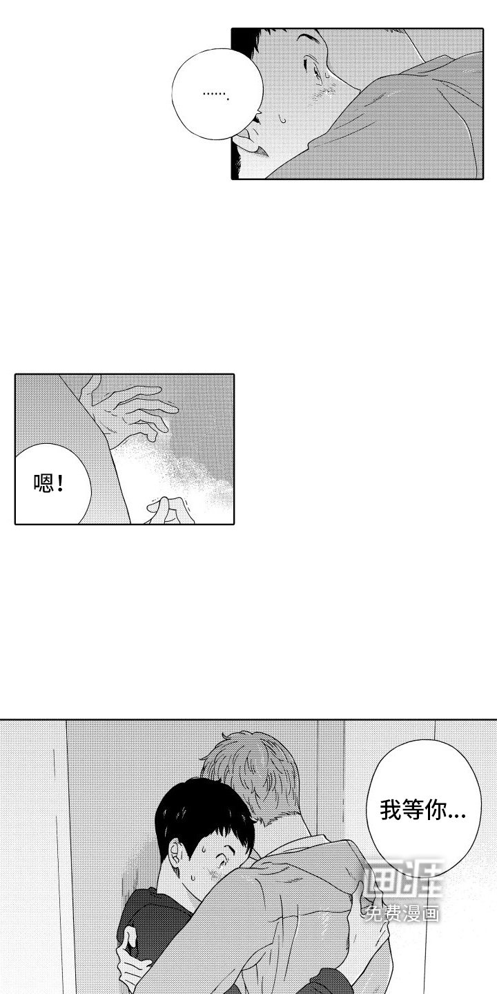 第12章：我等你