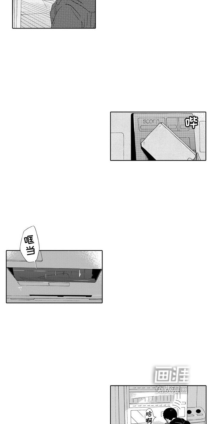 第12章：我等你