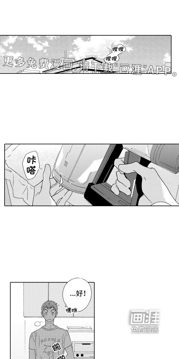 第13章：巧遇