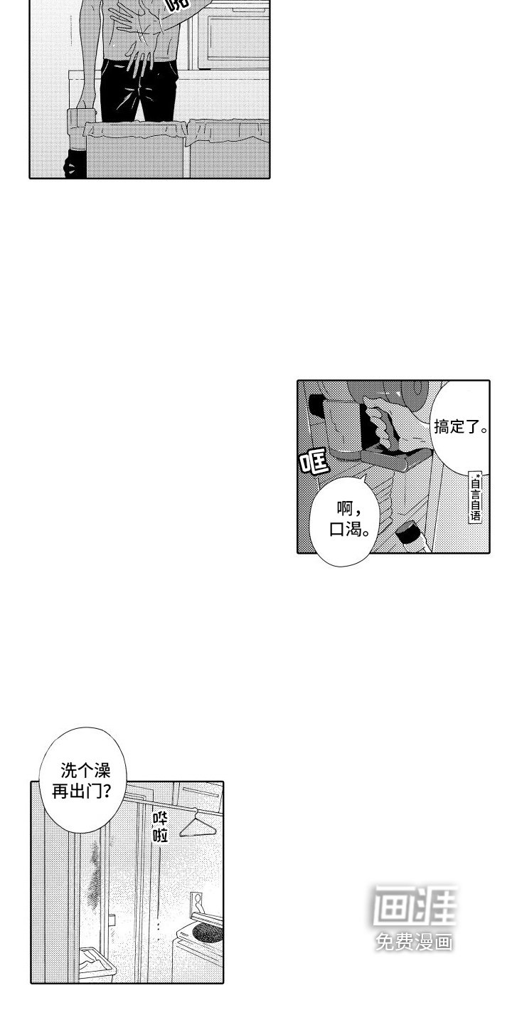 第13章：巧遇
