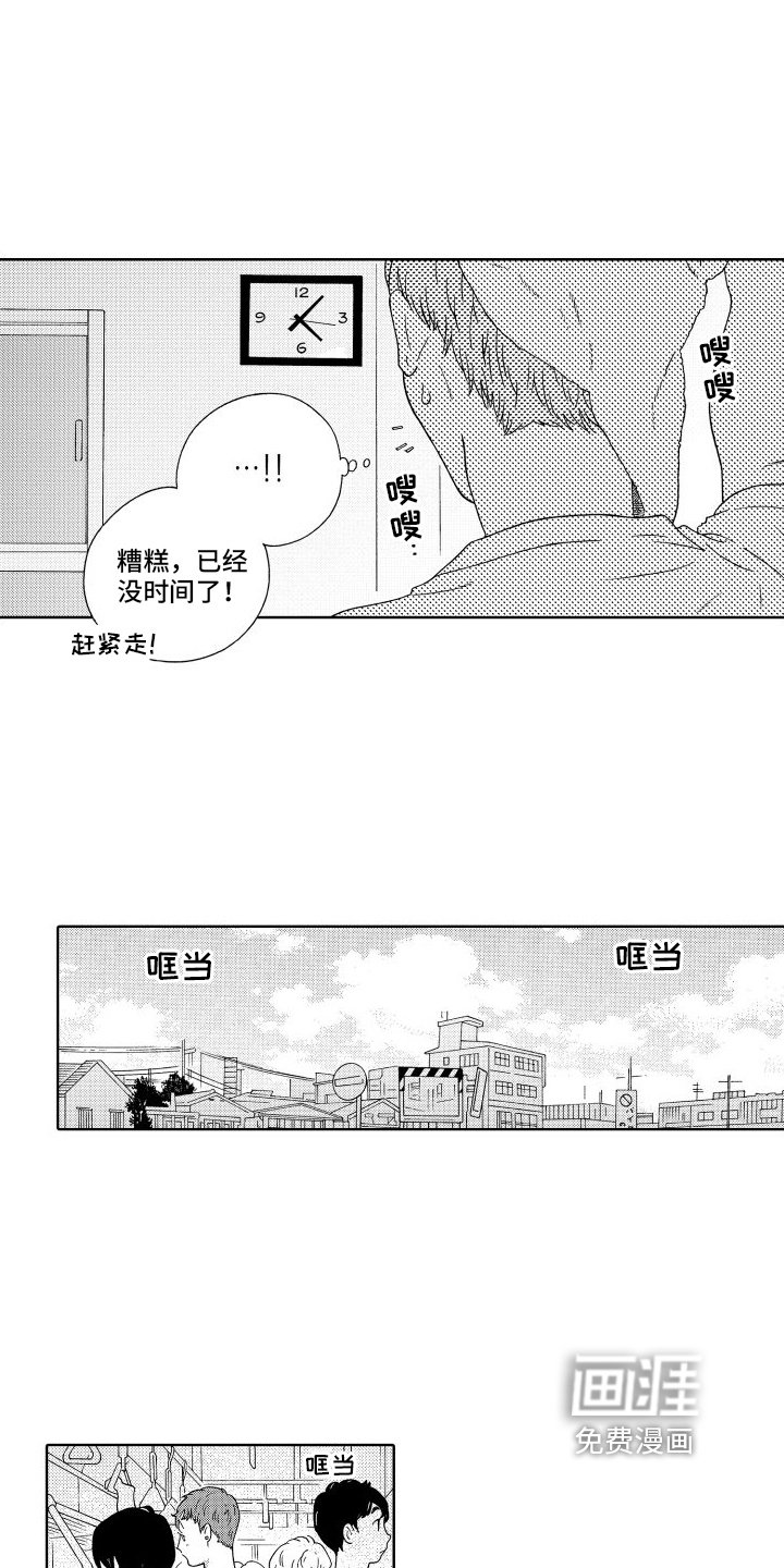 第13章：巧遇