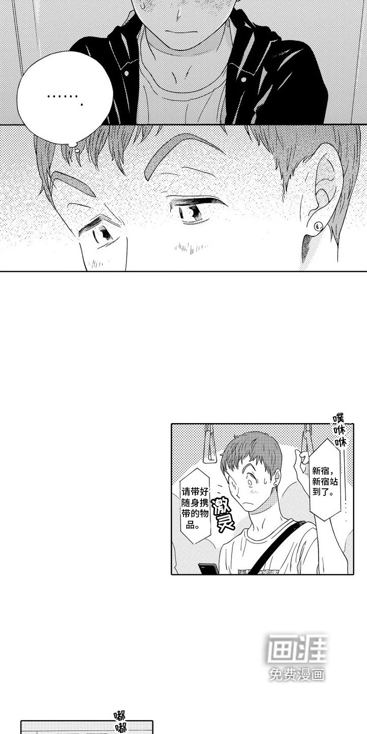 第13章：巧遇