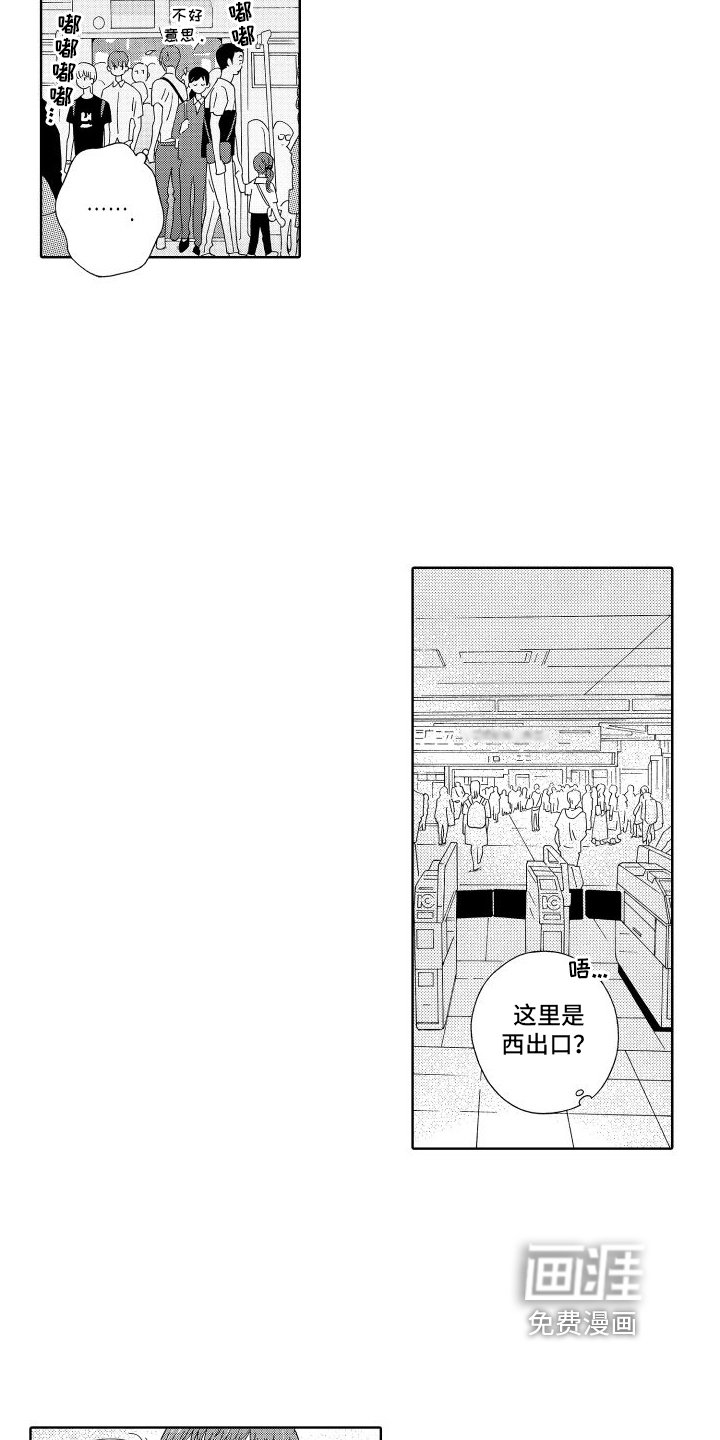 第13章：巧遇