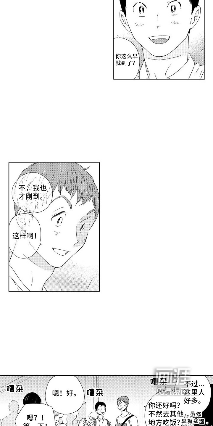 第13章：巧遇